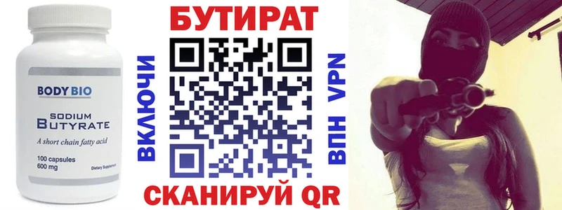KRAKEN сайт  Бийск  Бутират оксана 