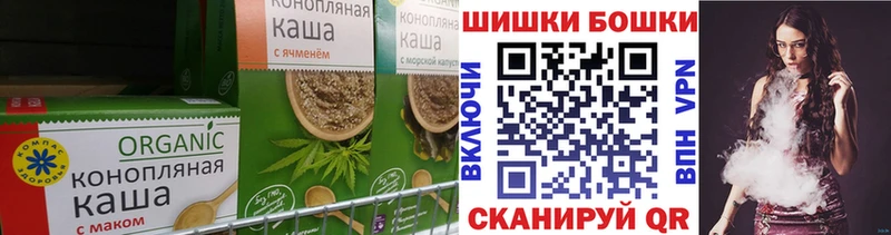 Печенье с ТГК конопля Бийск