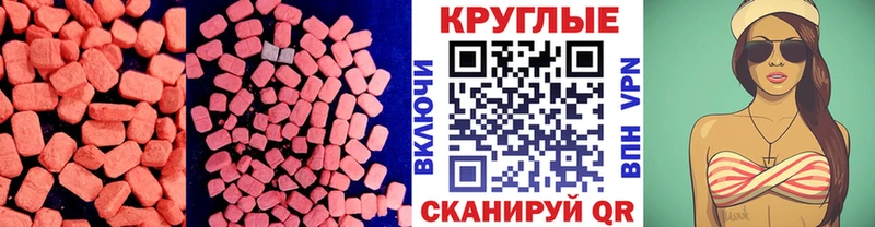 Экстази Punisher  купить   Бийск 