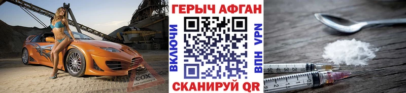 ГЕРОИН хмурый  гидра ссылки  Бийск  цена  