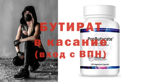 бутират Верхний Тагил