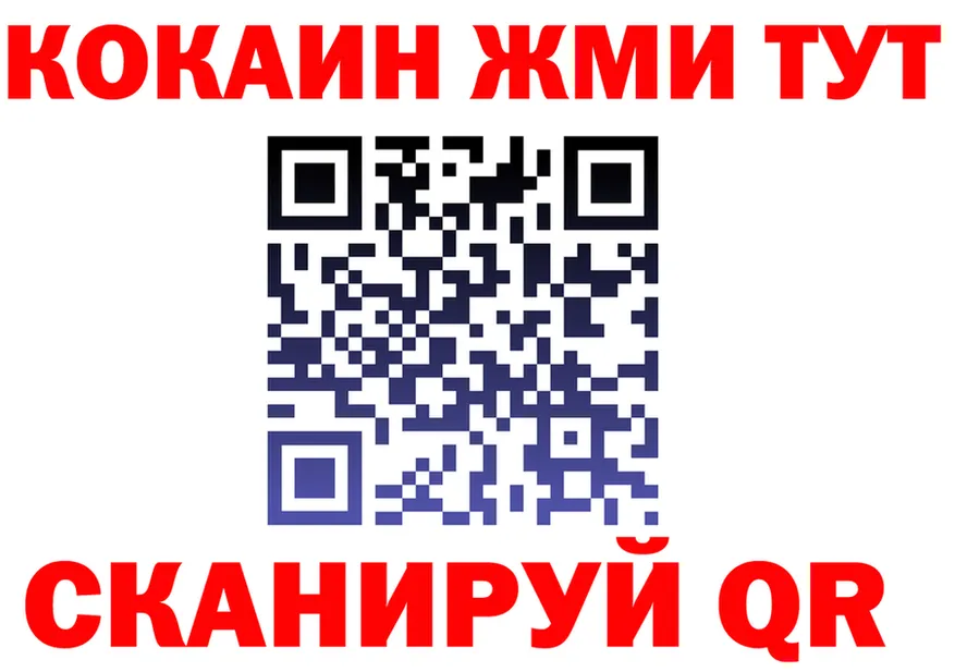 КОКАИН FishScale ССЫЛКА даркнет mega Бийск