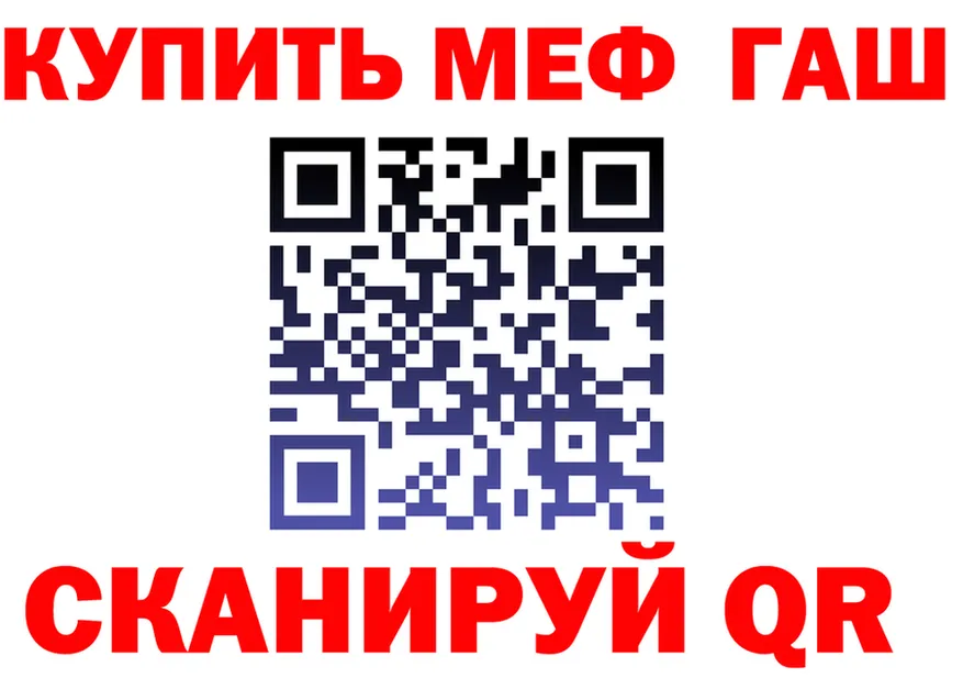 ГАШ гарик сайт это кракен Бийск