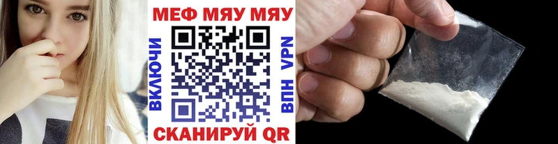 Меф мяу мяу  ОМГ ОМГ вход  Бийск 